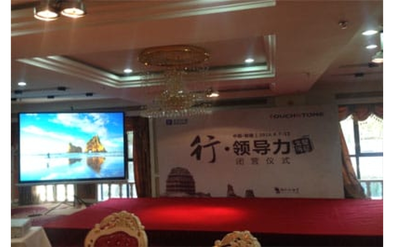 兆和環(huán)境行·領(lǐng)導(dǎo)力戈壁遠征閉營儀式